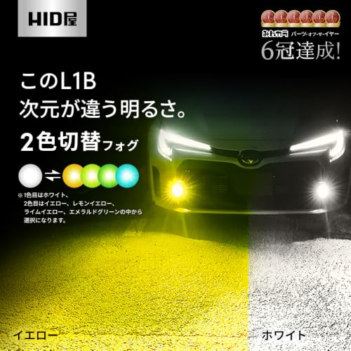 Amazon.co.jp: HID屋(エイチアイディーヤ): L1B