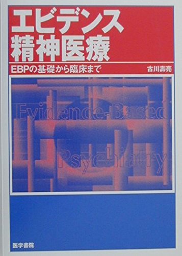 天才の病態生理 片頭痛・てんかん・天才/エムスリ-エデュケ-ション/古川哲雄（単行本） エムスリーエデュケーション 出版 【医学書籍案内】