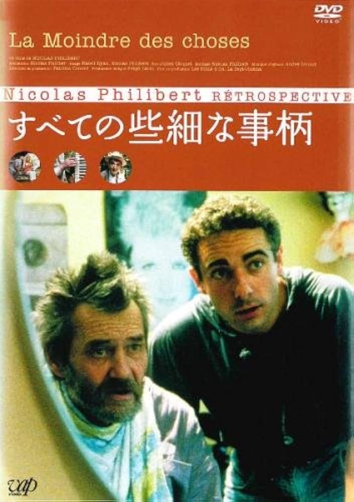 すべての些細な事柄　DVD Amazon.co.jp: すべての些細な事柄 [レンタル落ち] : DVD