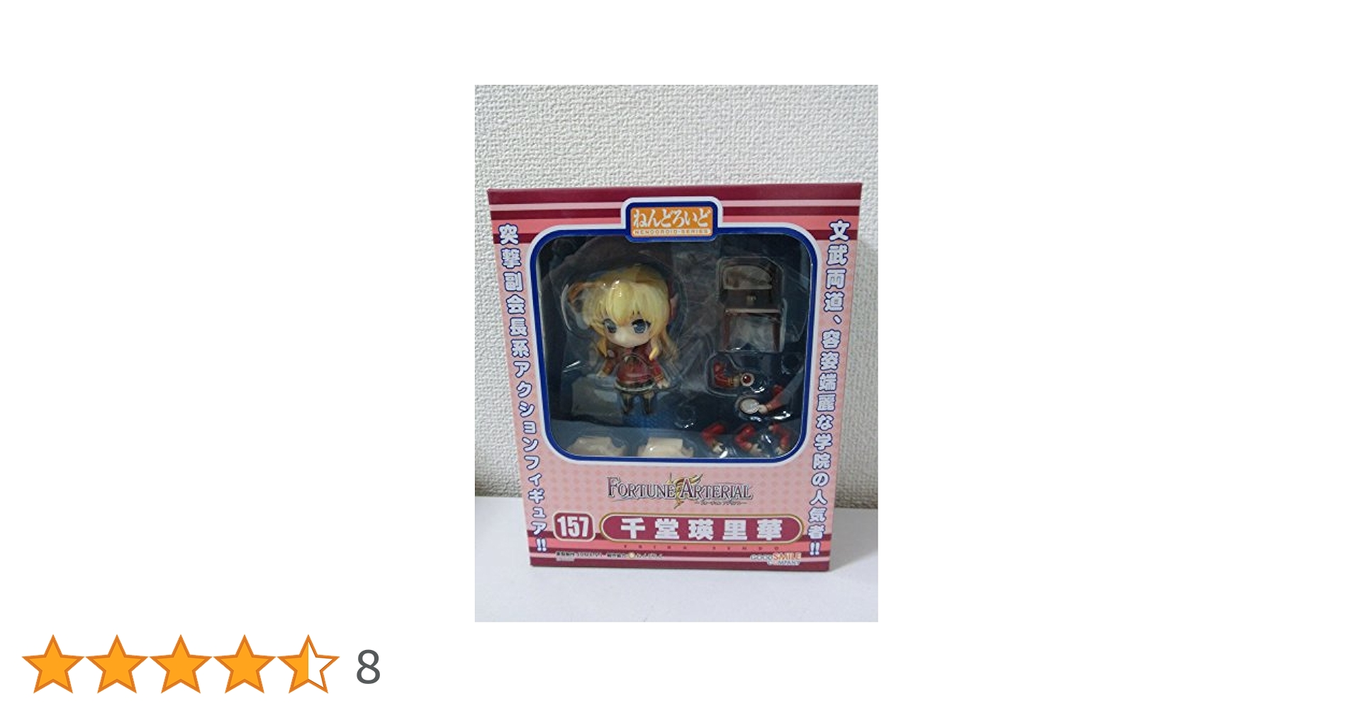 Amazon.co.jp: ねんどろいど FORTUNE ARTERIAL -フォーチュン