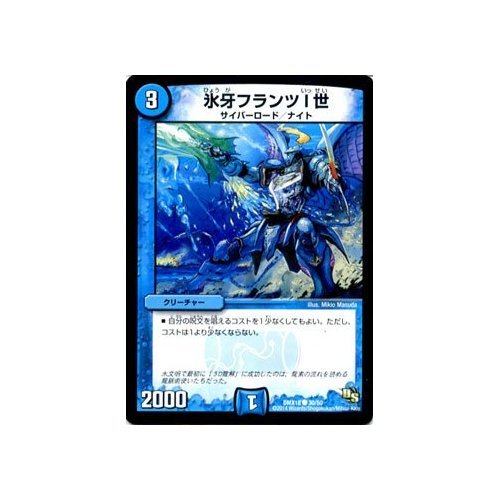 Amazon.co.jp | デュエルマスターズ 氷牙フランツⅠ世/三段変形