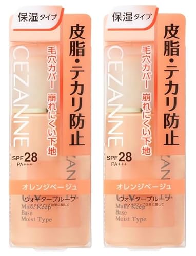 セ ザンヌ 皮脂テカリ防止下地 保湿タイプ オレンジベージュ 化粧下地 30ml x2個セット テカリにくい 崩れにくい まとめ買い セット 複数