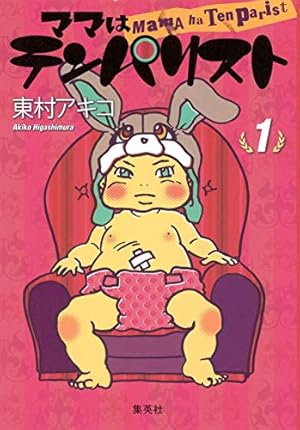 かくかくしかじか 5 (愛蔵版コミックス) | 東村 アキコ |本 | 通販