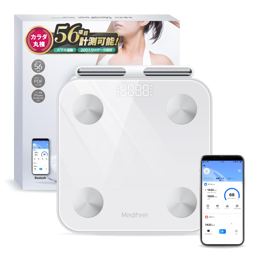 TVで紹介】【56項目】まるで体診断 Medifeel 体組成計 からだ全身