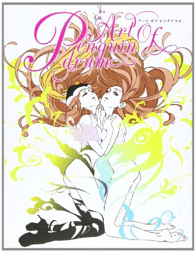 Art of Penguindrum アート オブ ピングドラム