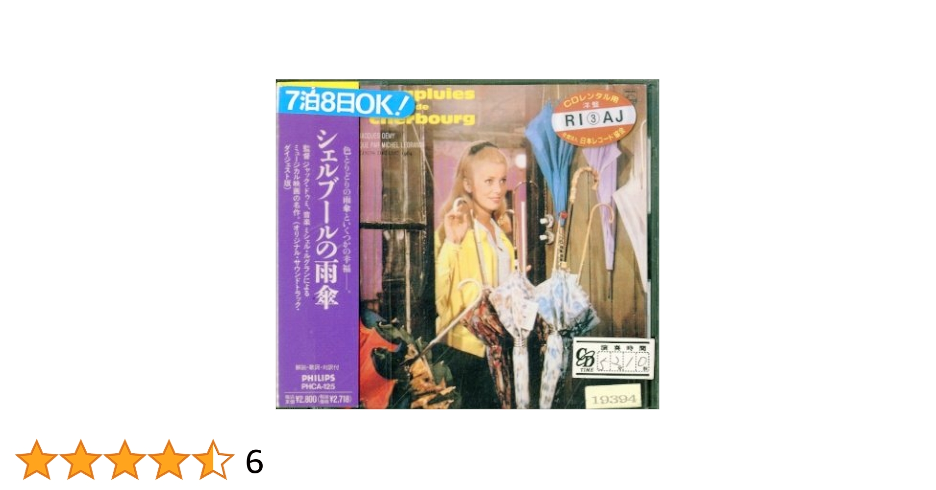 Amazon.co.jp: シェルブールの雨傘: ミュージック