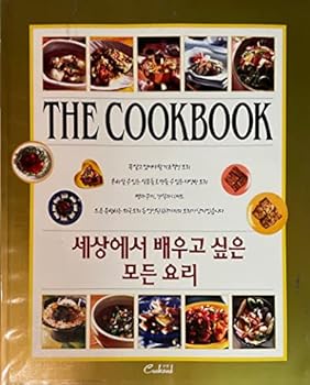 Paperback All the dishes in the world who want to learn (Korean edition) Book