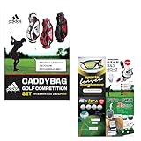 ゴルフコンペ景品 アディダスゴルフキャディバッグ景品5点目録 A3パネル＆A4パネル付き ゴルフコンペ 幹事 有効期限なし