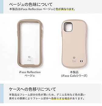 Amazon.co.jp: iFace First Class Cafe iPhone 11 Pro ケース