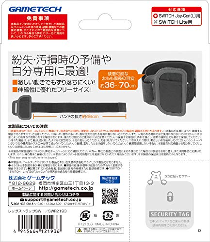 Amazon.co.jp: ニンテンドースイッチ Joy-Con用レッグバンド『レッグ