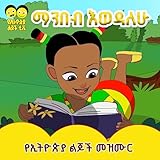 Photo Gallery i love reading