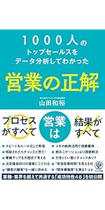Amazon.co.jp: 営業スキル検定 電子書籍: 竹内孝太朗: Kindleストア