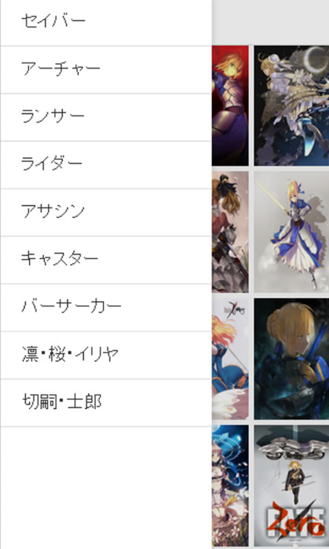 無料 Fateフェイト壁紙画像イラスト写真集 Amazon Co Jp Appstore For Android