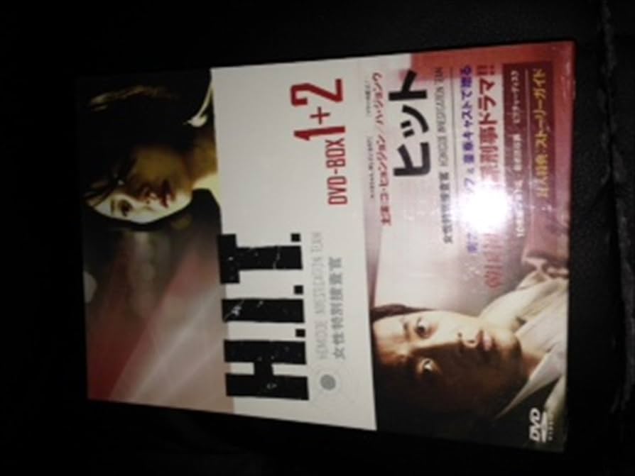 Amazon.co.jp: H.I.T. [ヒット] -女性特別捜査官- DVD-BOX2 : コ