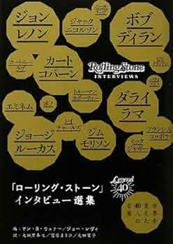 Rolling Stone India　インタビュー部分和訳付き Amazon.in: Buy Rolling Stone Japan (ローリングストーン