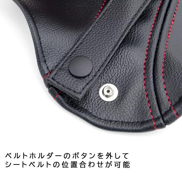 Amazon | 日本製 JADE シートベルトガイド RECARO用 レカロシート専用