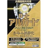 【第2類医薬品】ロートアルガードクリニカルショットm 13mL