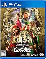 【特典】三國志8 REMAKE with パワーアップキット　PS4版(【早期購入封入特典】シナリオ「漢忠臣馬騰」)