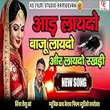 dekoschwerter kaufen  Aad Laido Baju Laido Aur Laido Rakhdi