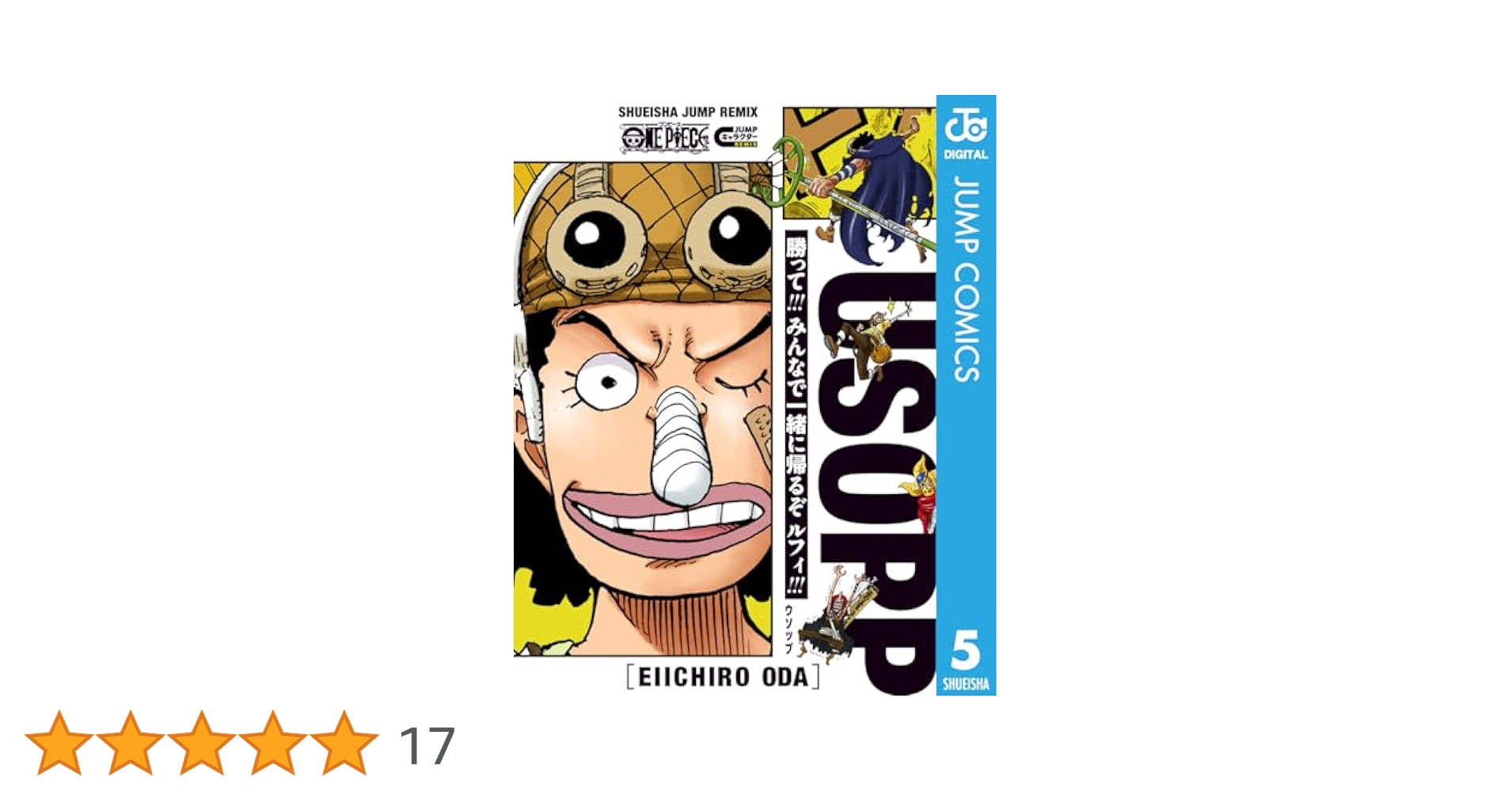 Amazon.co.jp: ONE PIECE ウソップ ONE PIECE キャラクター