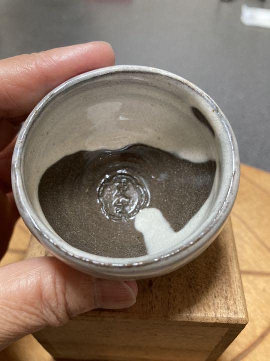 Amazon.co.jp: 備前作家金重素山 ぐい呑み更生盃 : ホーム＆キッチン