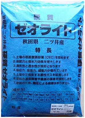 Amazon ゼオライト 小粒 ２０ｋｇ 沖縄 離島を除く 用土