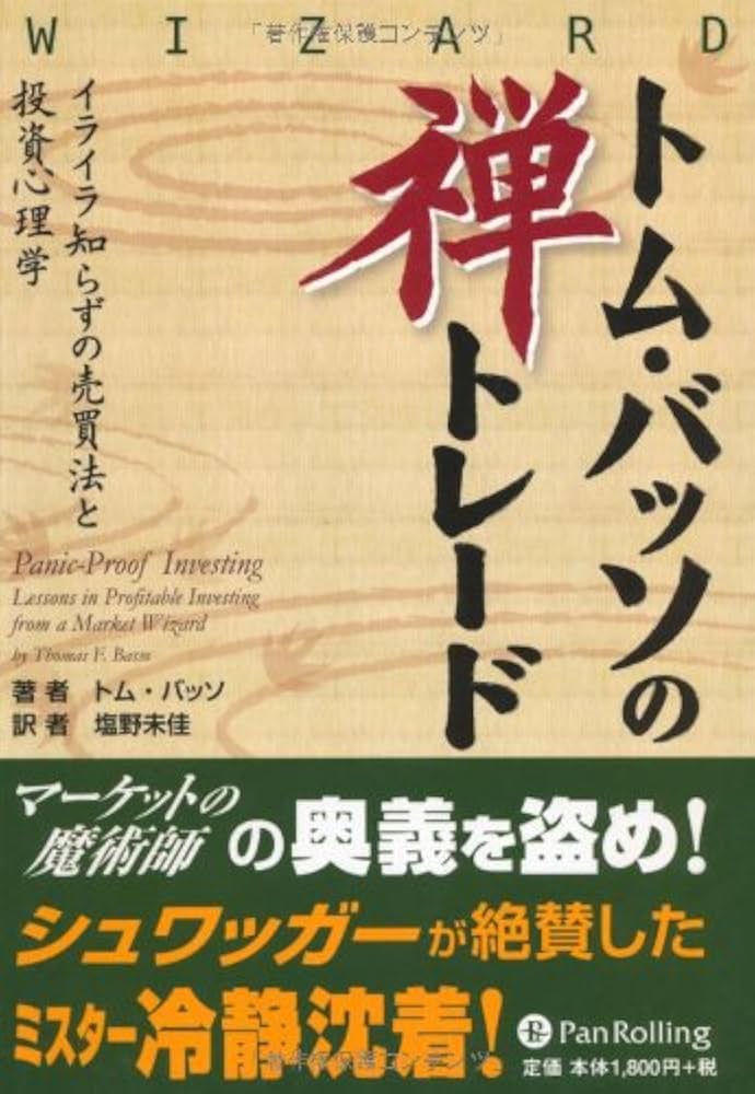 仲値トレードの鬼 Wizard Seminar DVD 仲値トレードの鬼 Wizard Seminar DVD Amazon.co.jp: 仲値