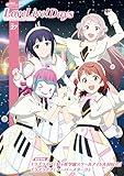 【電子版】電撃G's magazine 2022年6月号増刊　LoveLive！Days　ラブライブ！総合マガジン Vol.27 [雑誌] 【電子版】電撃G's magazine増刊　ラブライブ！総合マガジン (電撃G’s magazine増刊)