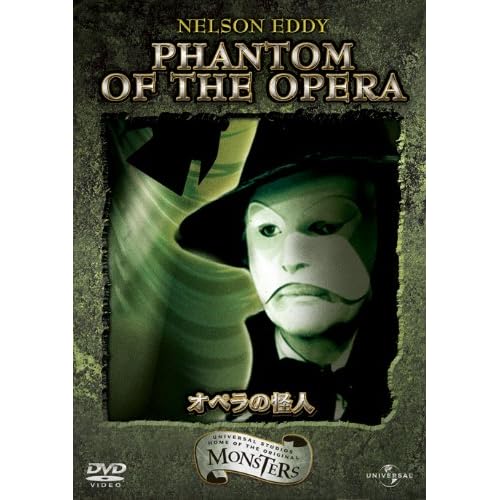オペラの怪人（1943年）