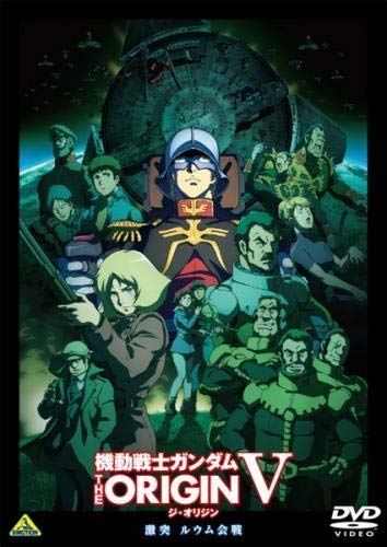 Mobile Suit Gundam THE ORIGIN X Clash Loum Battle [Rental Fall] JAPANESE EDITION