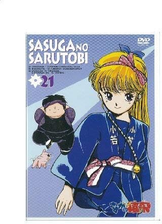 Amazon さすがの猿飛 21 Dvd アニメ