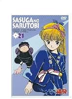 さすがの猿飛 DVD-BOX Amazon.co.jp: さすがの猿飛DVD-BOX : 三ツ矢雄二, 島津冴子, 細野