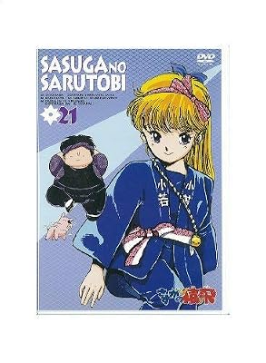 さすがの猿飛のキービジュアル