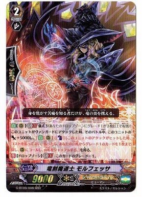Amazon.co.jp: 竜刻魔道士 モルフェッサ RRR ヴァンガード 天舞竜神 g
