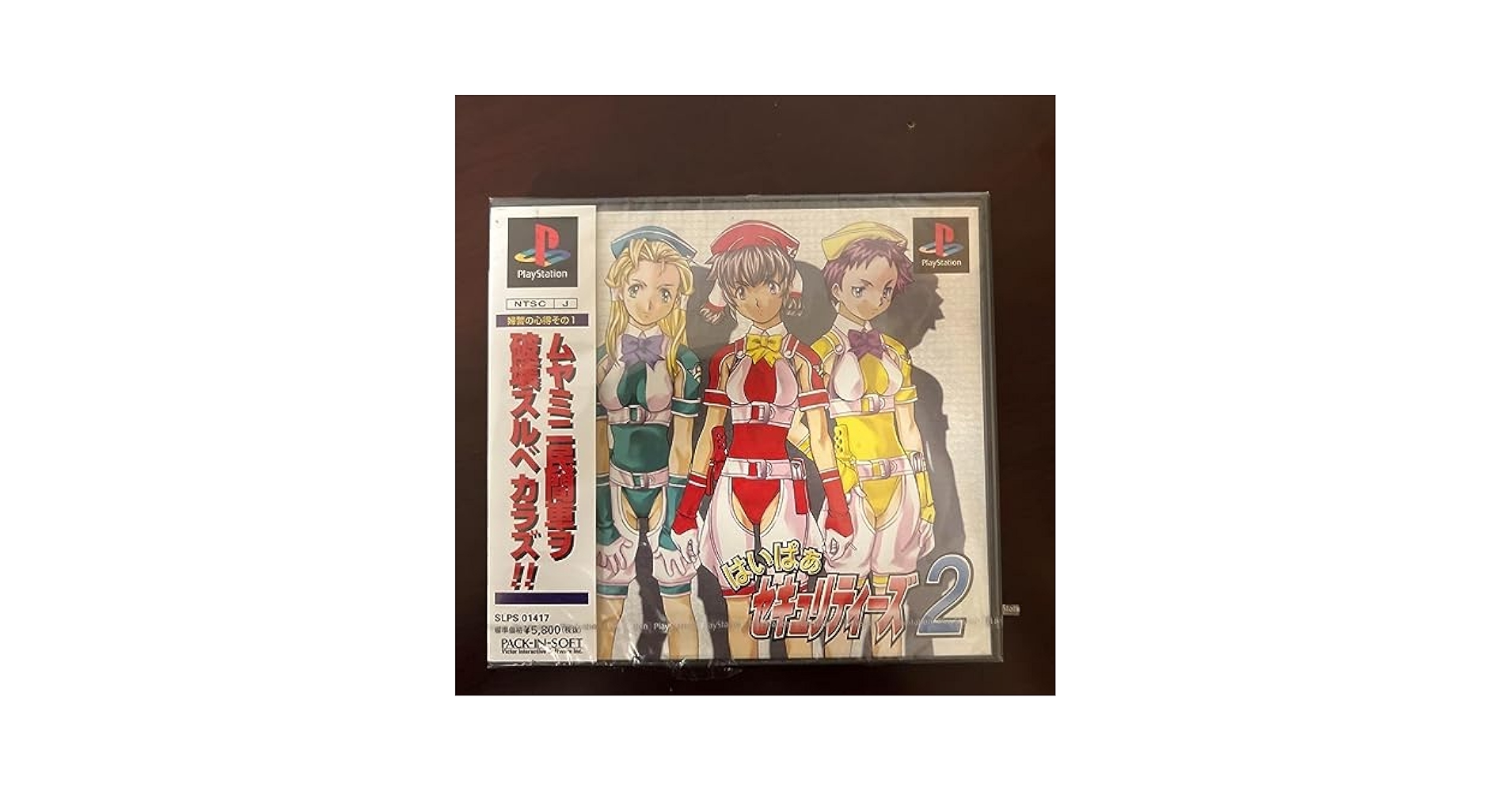 はいぱぁセキュリティーズ2 41Fvrb7sIuL._UF350,350_QL50_.jpg