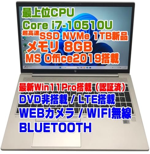 【整備済み品】ノートパソコン ELITEBOOK 850G7 i7第10世代-10510U/メモリ8GB/SSD:1TB/15.6インチFHD テンキー付 LTE搭載 Type C WEBカメラ Win11Pro搭載 MS OFFICE2019導入済み(ネ