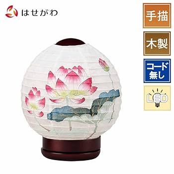 Amazon｜お仏壇のはせがわ 棚置き 盆提灯 新型 ほのか華 1号 蓮