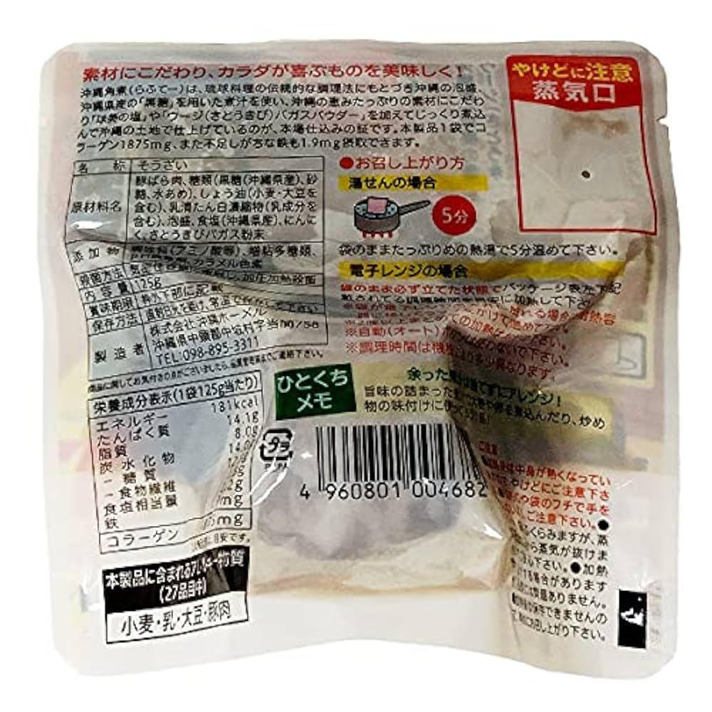 煮物 赤坂四川飯店監修 豚角煮ちまき 4ｺ入(320g)| コープこうべネット