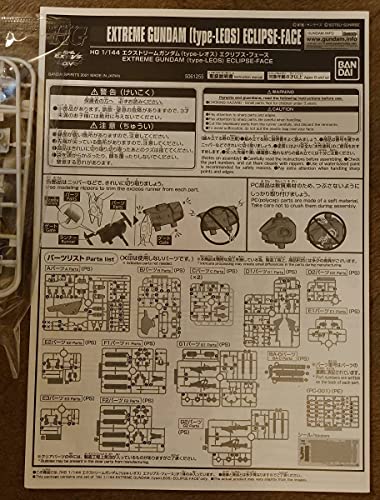 HG Extreme Gundam Type-Leos Eclipse Face maquette de collection - 5