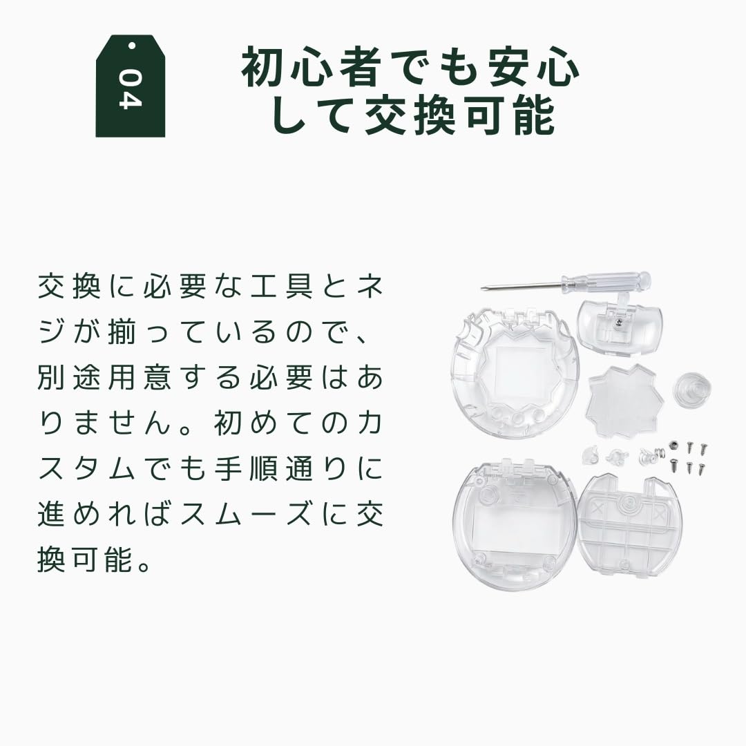 Amazon.co.jp: たまごっちパラダイス カバー 透明カスタムシェル