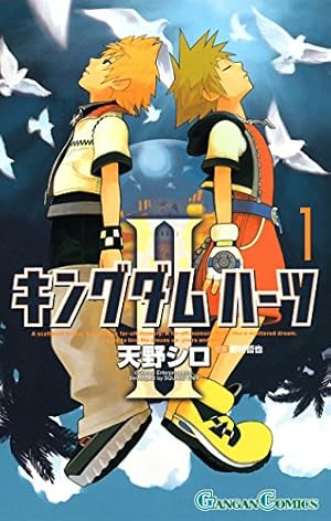Amazon.co.jp: キングダム ハーツIII 1巻 (デジタル版ガンガン