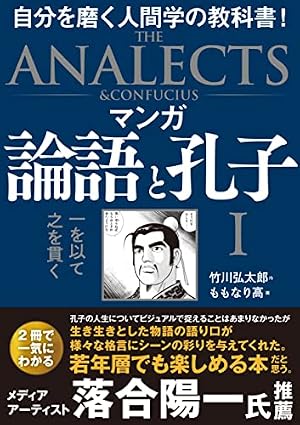戦争と平和 (まんがで読破) | トルストイ |本 | 通販 | Amazon