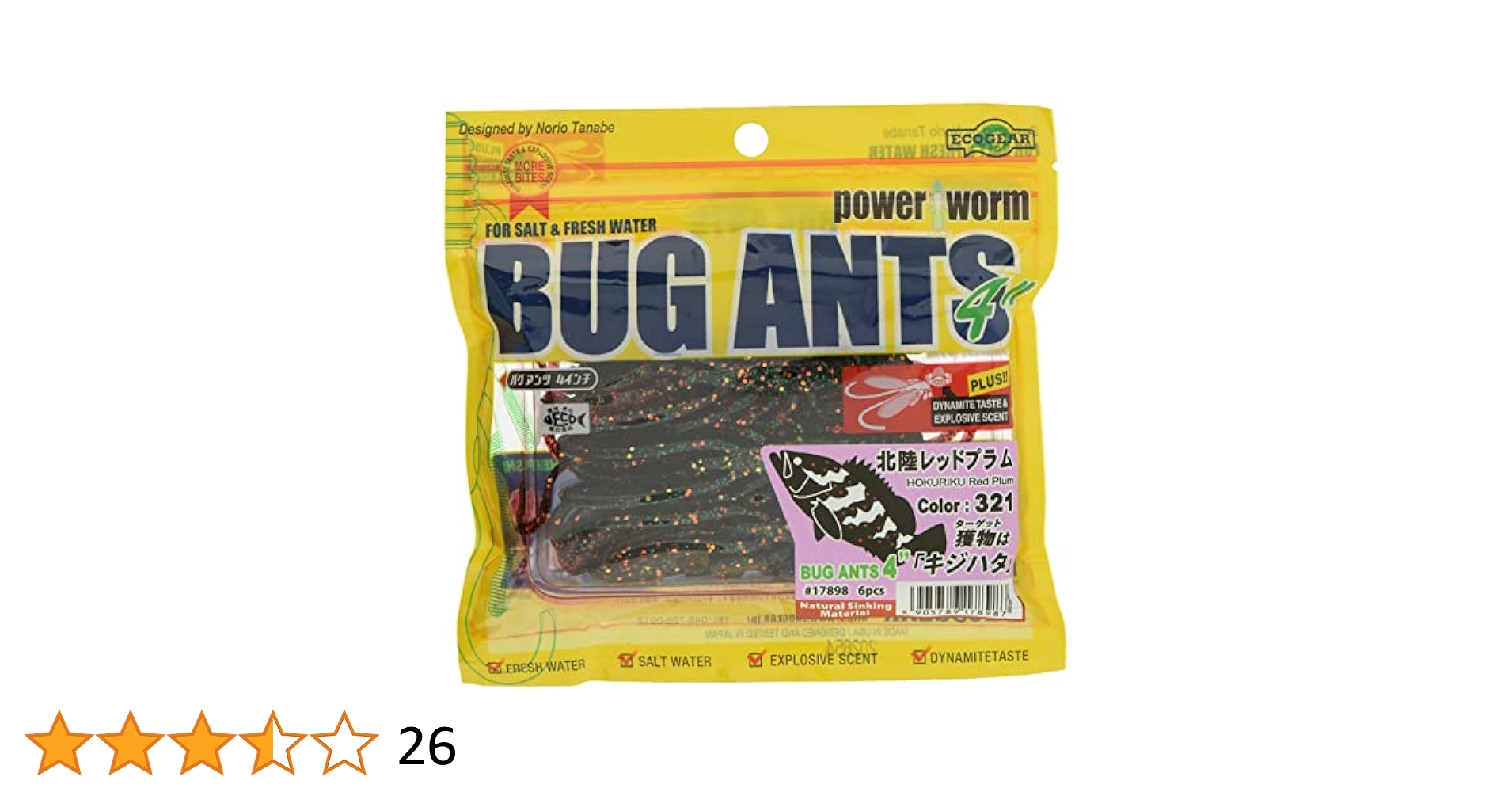 Amazon | エコギア(Ecogear) バグアンツ 4インチ(6本入) 010