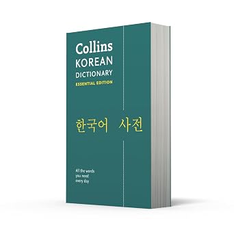 Korean Essential Dictionary