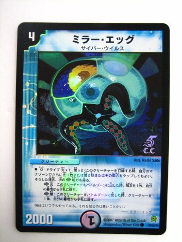 デュエル・マスターズ DM-25 「極神編 第2弾 人造神の創造」全70種セット Amazon.co.jp: ミラー・エッグ 「極神編 第2弾 人造神の創造