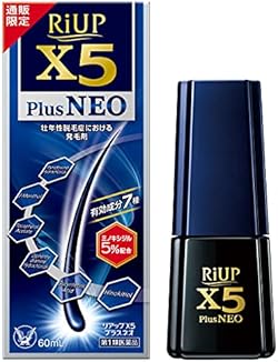 【第1類医薬品】リアップX5プラスネオ(通販限定パッケージ) 60mL