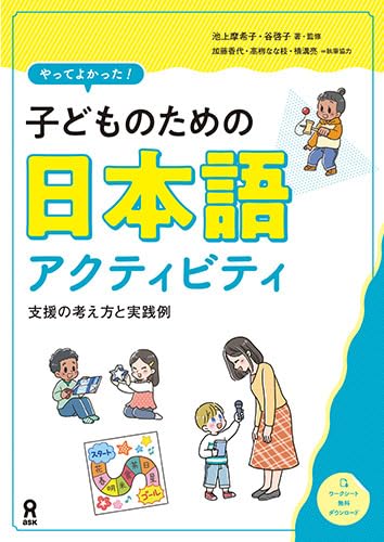 日本小學國語課本#日本小学校読本 日本小學國語課本#日本小学校読本 【公式通販】