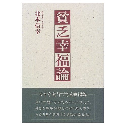 バウムの心理臨床 心理学本
