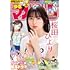 週刊少年マガジン 2022年30号