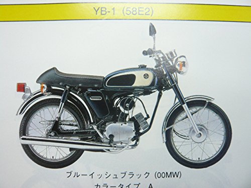 Amazon.co.jp: YB-1 パーツリスト 1版 ヤマハ 正規 中古 バイク 整備書